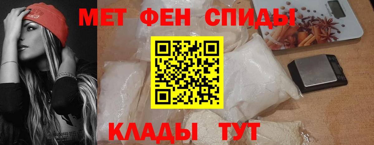 Amphetamine  АМФ Розовый  Amphetamine  Знаменск  Вход с VPN 