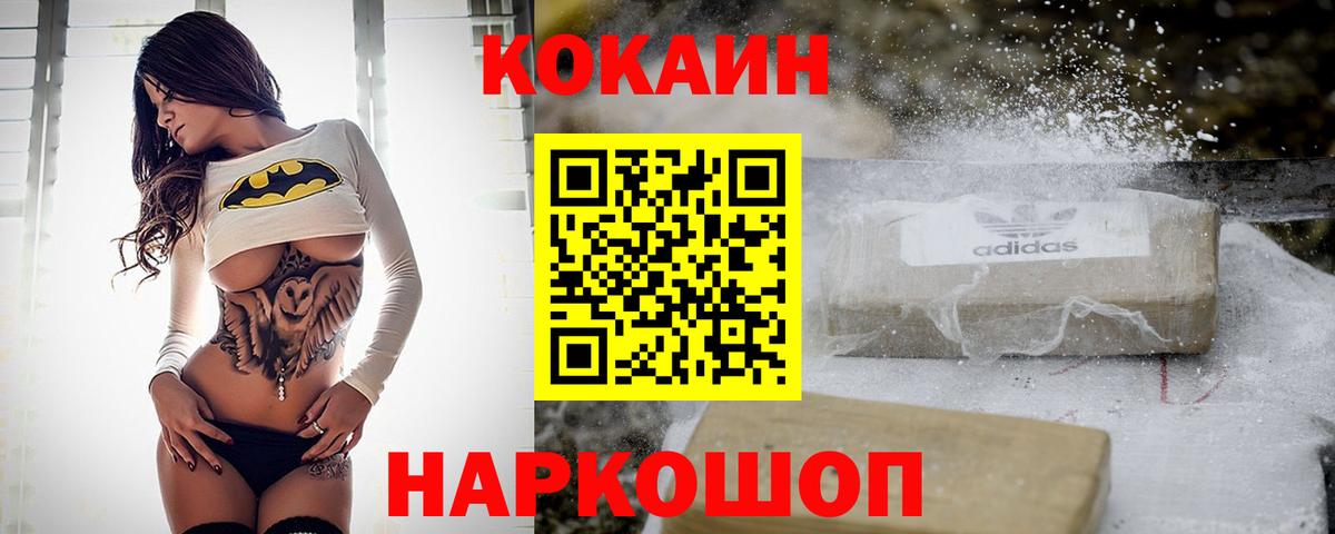 Кокаин 98% Знаменск