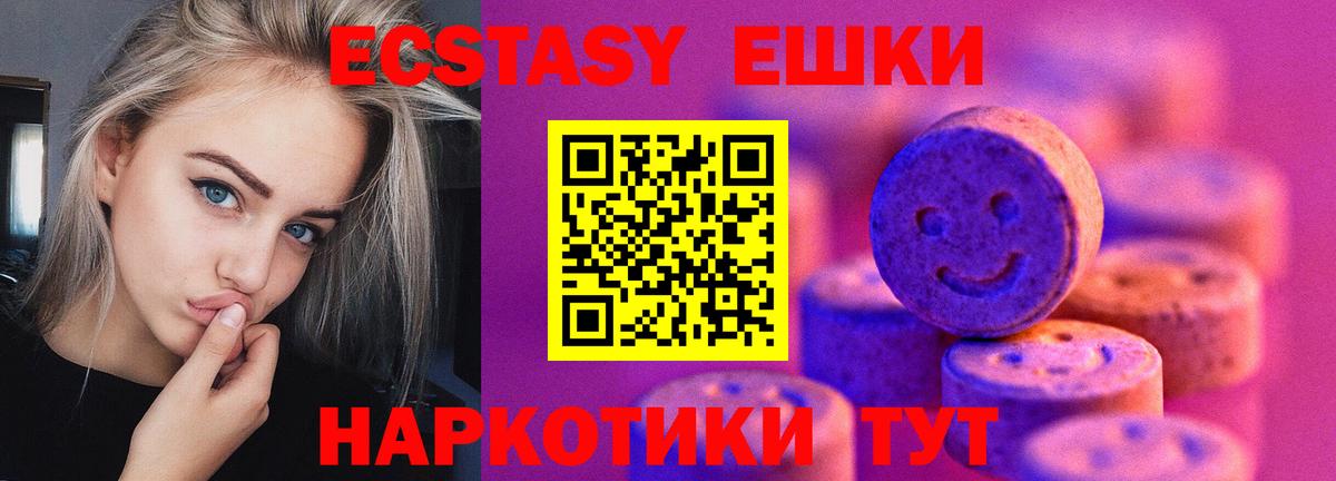 Знаменск  Ecstasy 300 mg  Вход с VPN 
