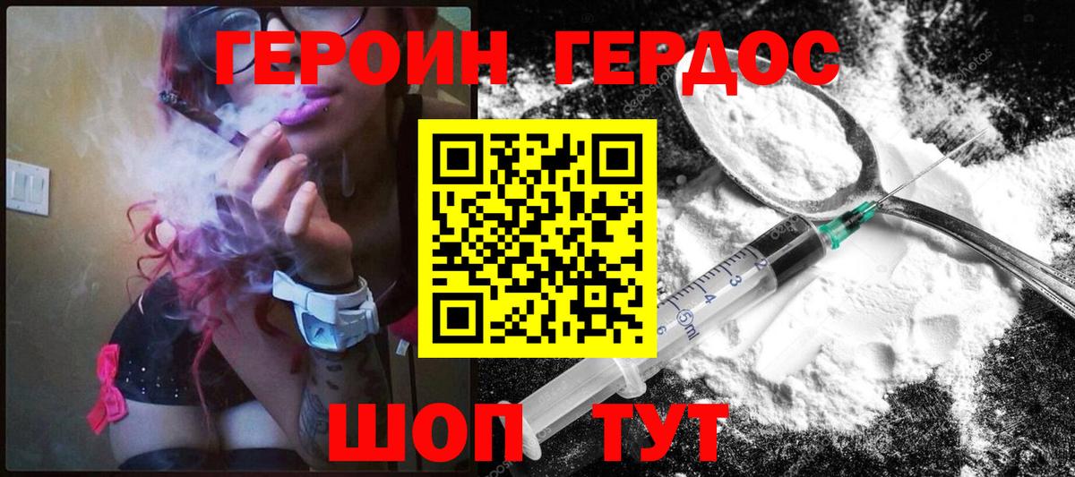 Знаменск  Героин  Вход с VPN  Героин Heroin 