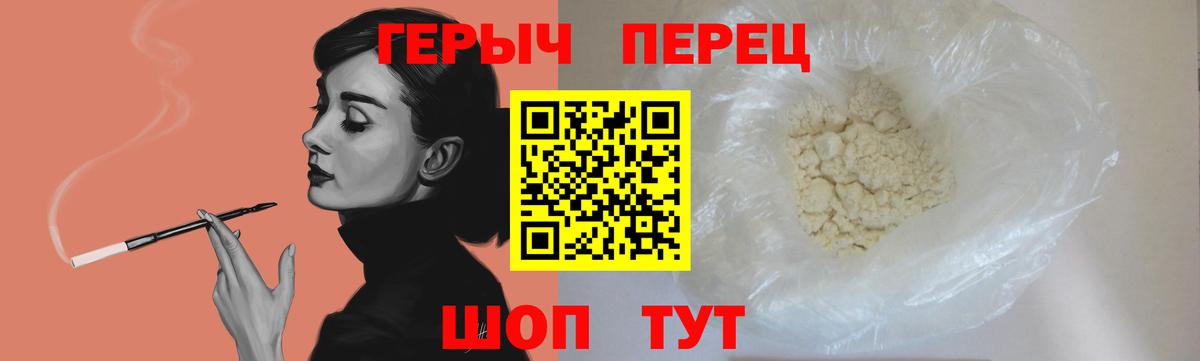 ГЕРОИН VHQ Знаменск