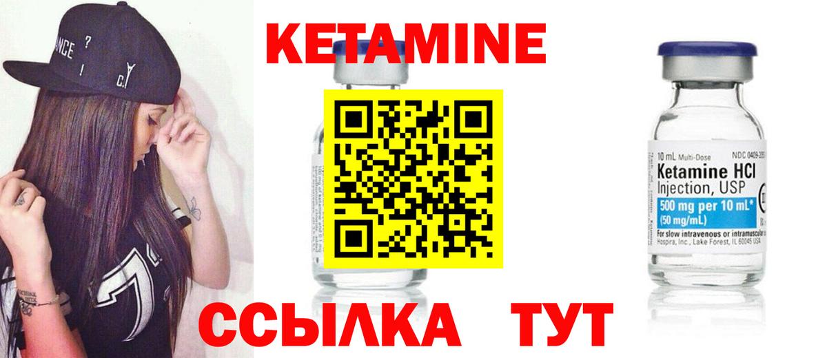 ОМГ ОМГ ссылка  КЕТАМИН ketamine  Вход с VPN  Знаменск 