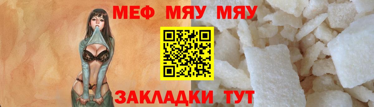 Меф кристаллы Знаменск