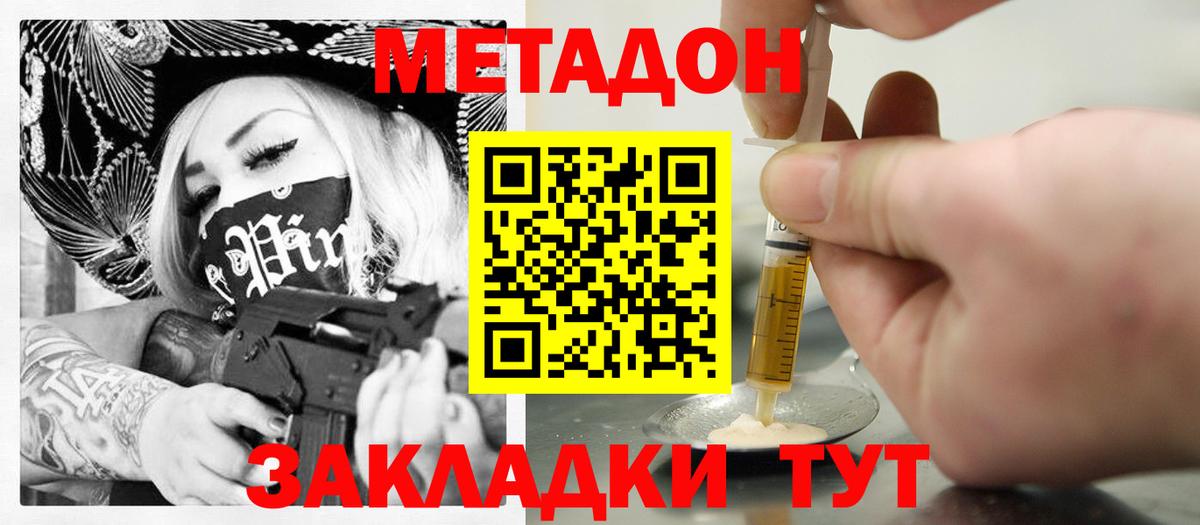 ссылка на мегу зеркало  Вход с VPN  МЕТАДОН белоснежный  Знаменск  МЕТАДОН methadone 