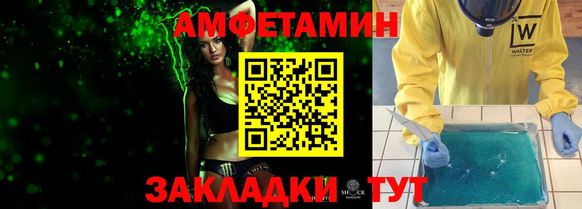 Метамфетамин Декстрометамфетамин 99.9% Знаменск