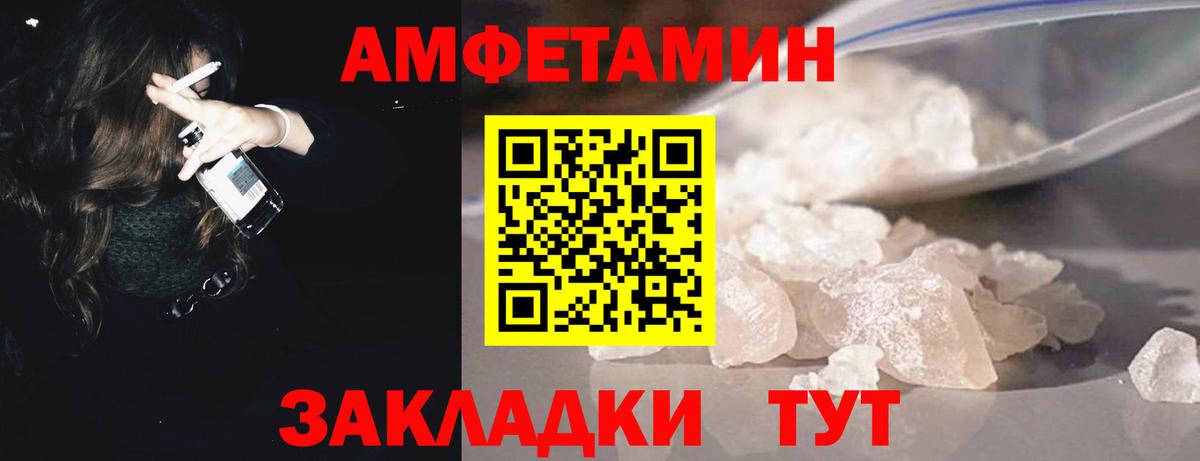 Знаменск  Метамфетамин кристалл  Первитин  Вход с VPN 