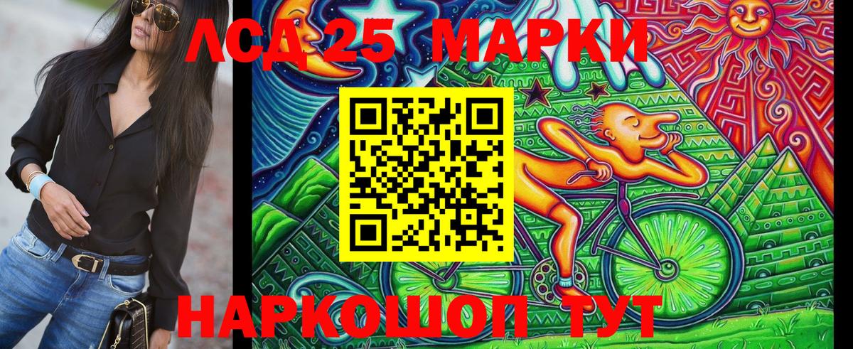 Марки 25I-NBOMe 1,8мг Знаменск
