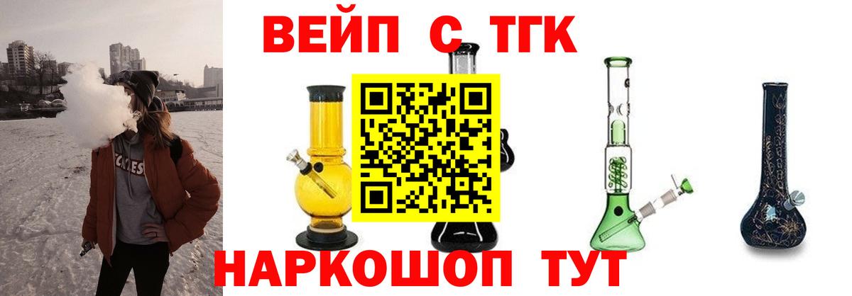 ТГК Wax Знаменск