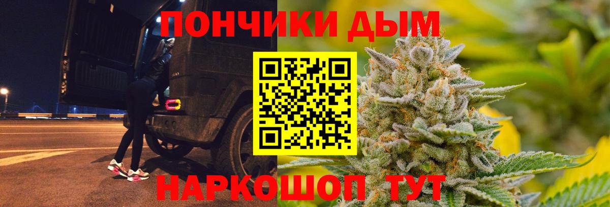 Шишки марихуана ГИДРОПОН  Вход с VPN  Конопля Bruce Banner  МАРИХУАНА LSD WEED  Знаменск  Бошки Шишки Bruce Banner 